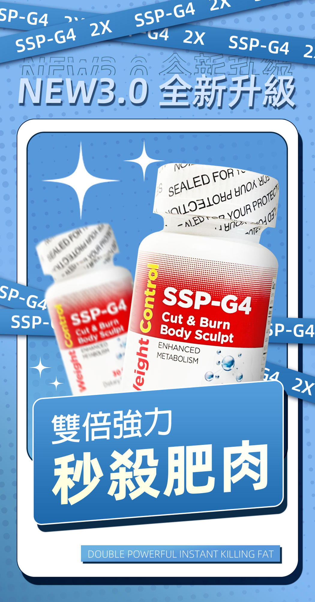 ssp-g4轉轉脂官網